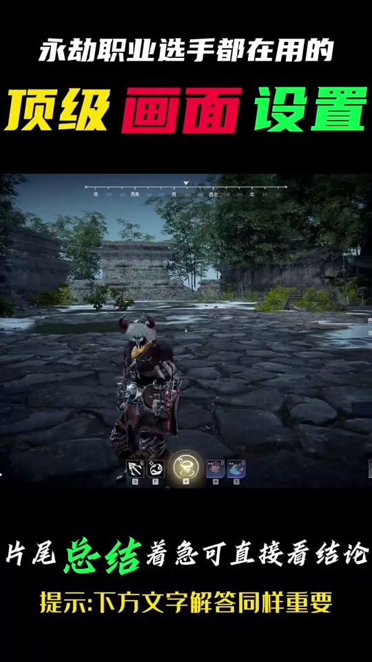 i51650玩永劫无间怎么设置流畅 - 抖音