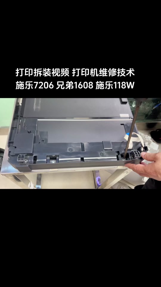 联想m7206激光器怎样拆解 - 抖音