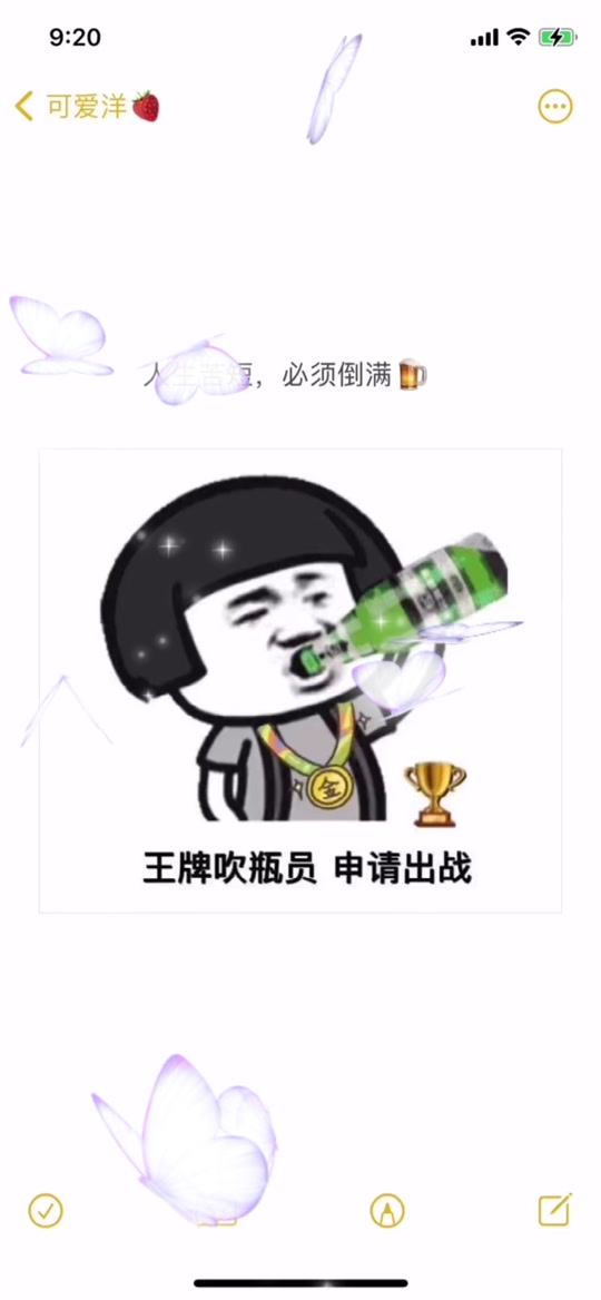 吹瓶表情包