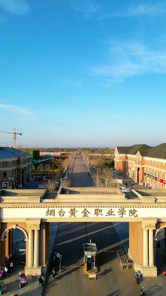 烟台黄金职业学院综评 多少人 - 抖音