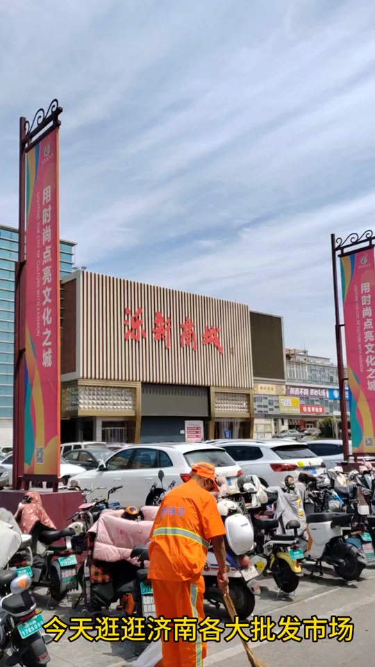 济南泺口服装大厦怎么划分区域 - 抖音