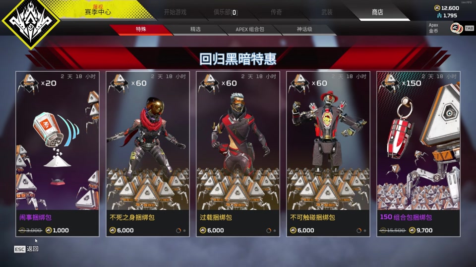 apex小黑盒怎么获取 - 抖音