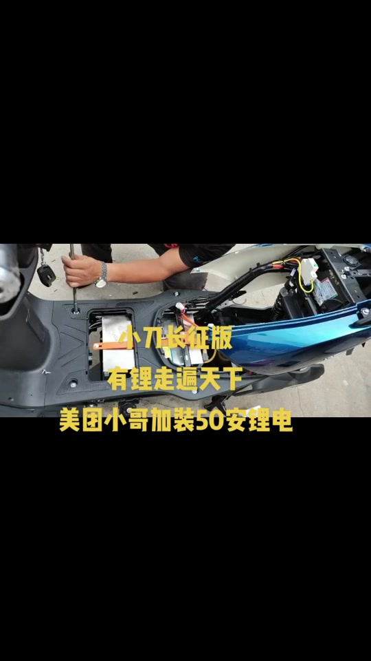 小刀电动车山区版电池百分比怎么设置 - 抖音