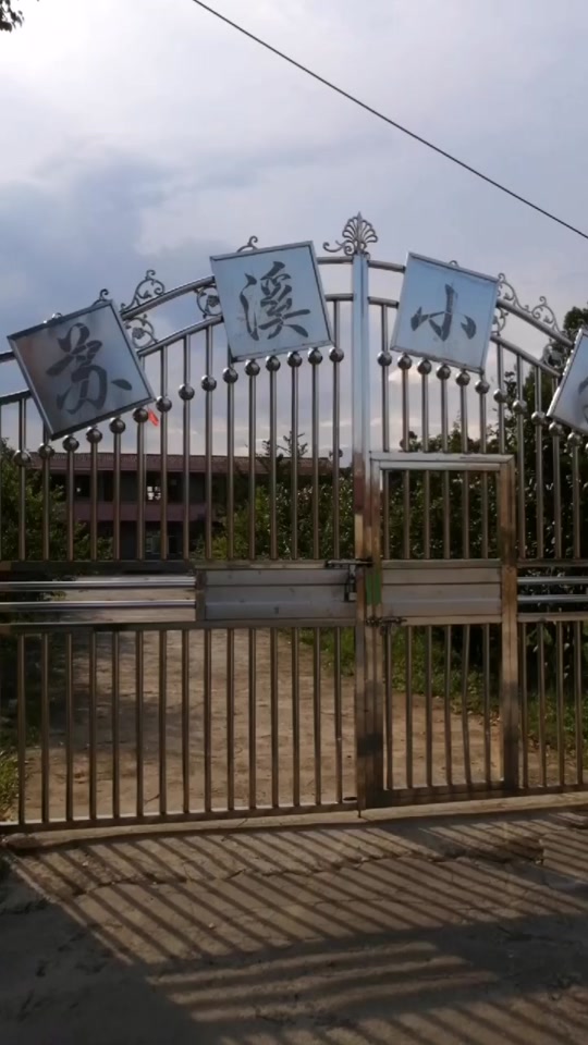 龙岩苏溪小学入学条件2024 - 抖音