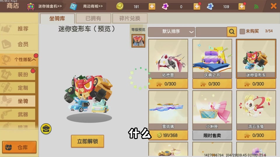 迷你世界:小粉丝送的激活码,居然让我免费领取到了坐骑,泰裤辣 #迷你