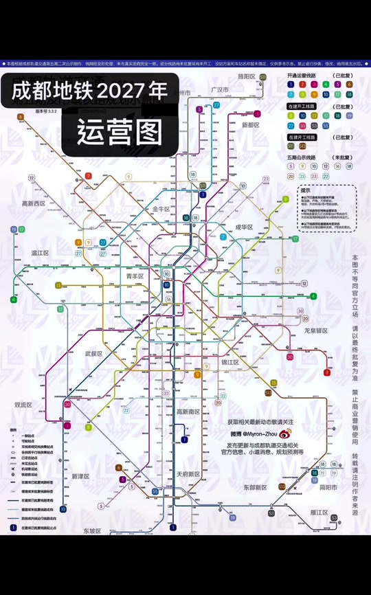 成都地铁16号线什么时间开工 - 抖音