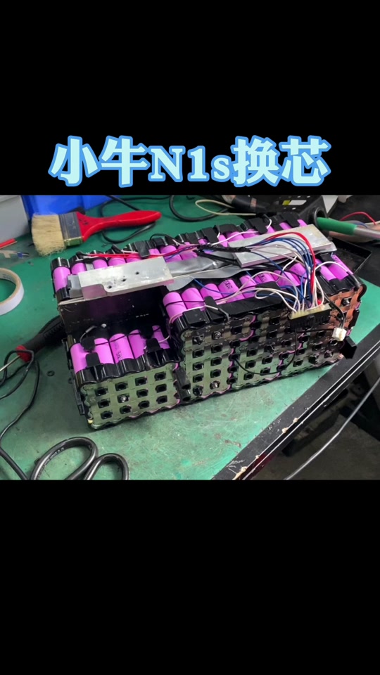 小牛n1s电池更换电芯教程 - 抖音