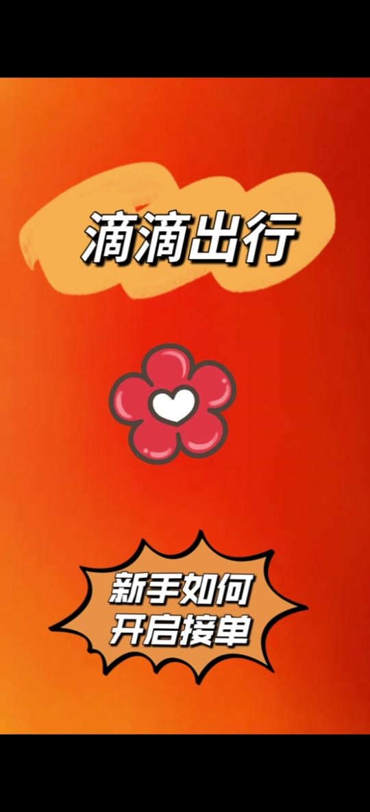 滴滴出行的滴滴支付在哪里找_滴滴支付页面在哪里_滴滴支付在哪里找