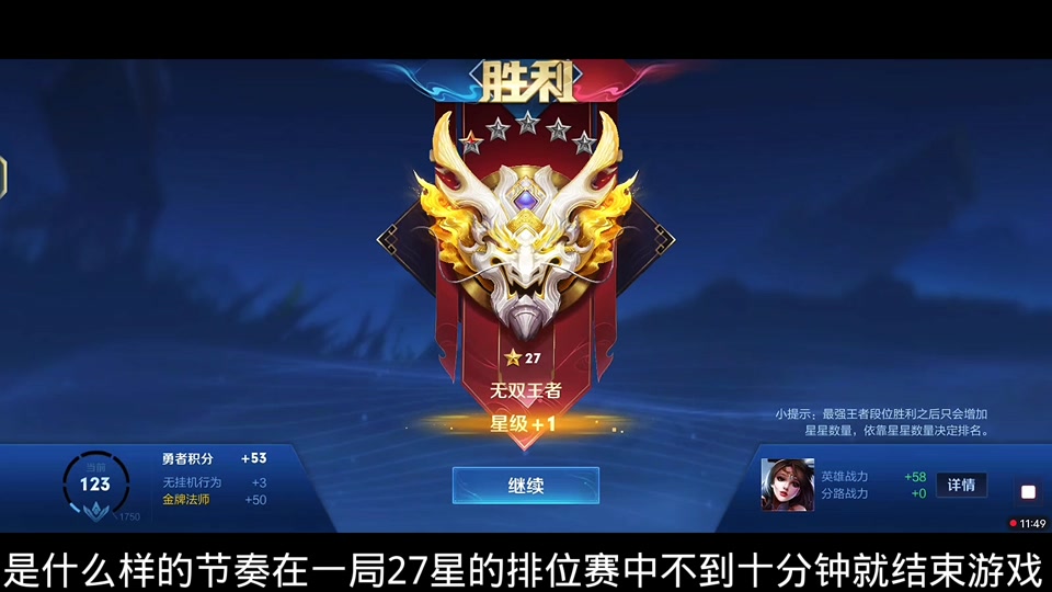 王者荣耀20颗星怎么就无双王者了 - 抖音