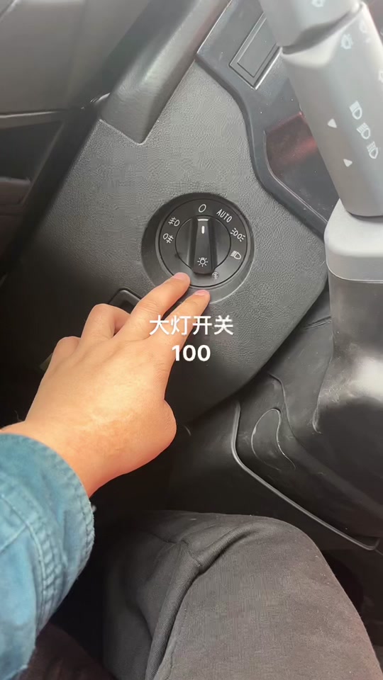 汕德卡大灯开关怎么拆卸教程 - 抖音