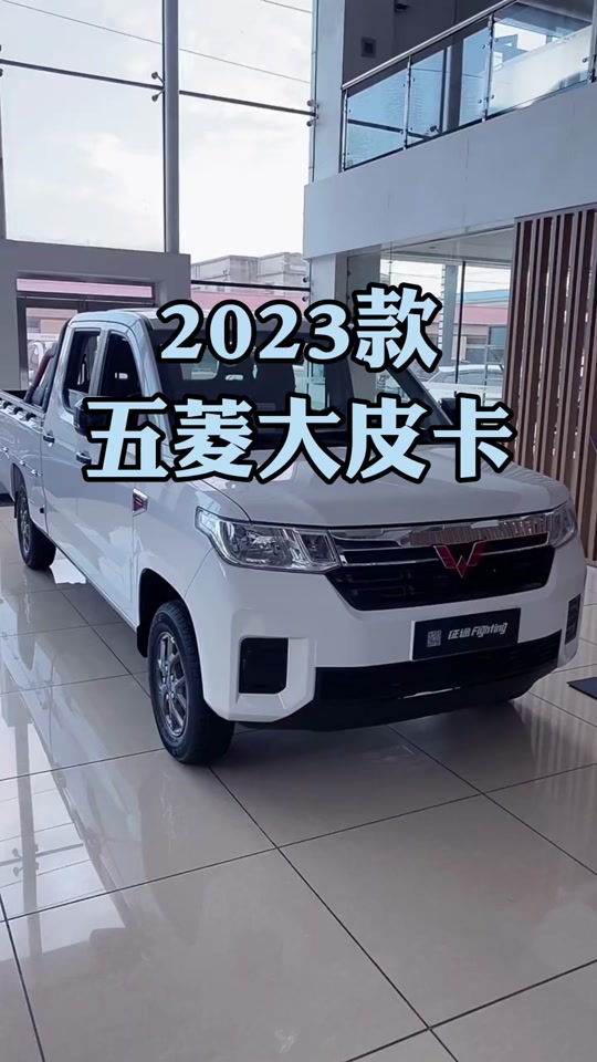 五菱征程2023款销量怎么样 - 抖音