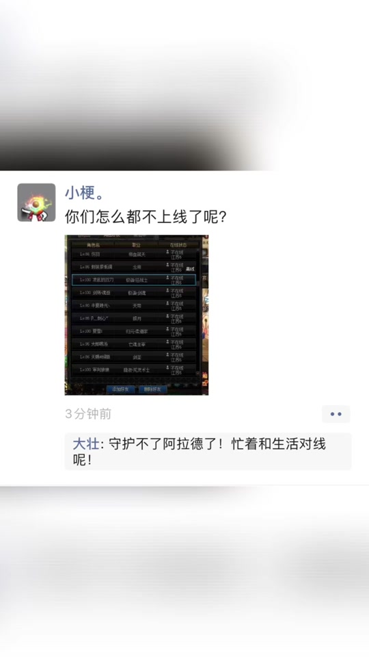 dnf改版了为什么微信好友不见了 - 抖音