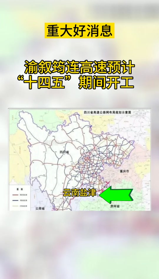 渝赤叙高速公路江津段完工时间 - 抖音