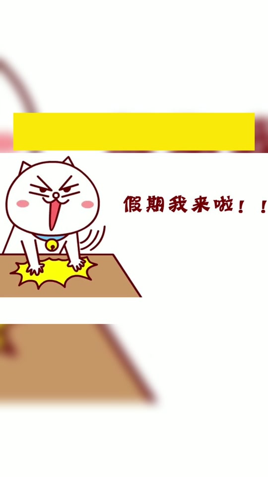 职校什么时候放寒假 - 抖音