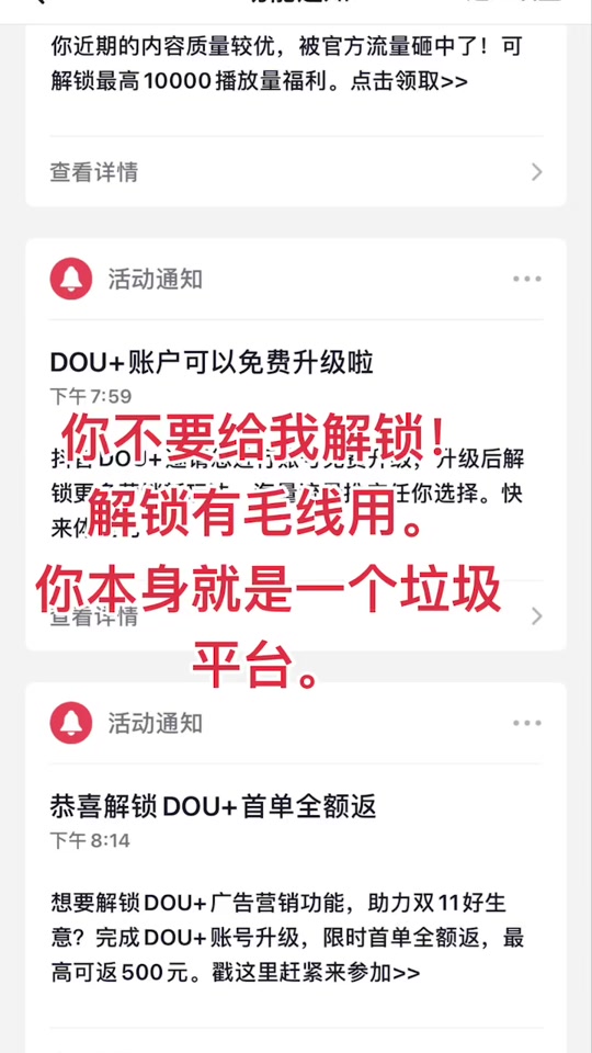 抖音获得245个流量助力是什么意思
