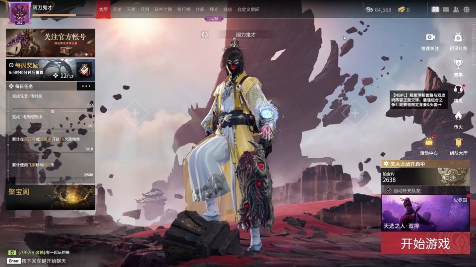 漫游黄金之瞳和无尘带哪个 - 抖音