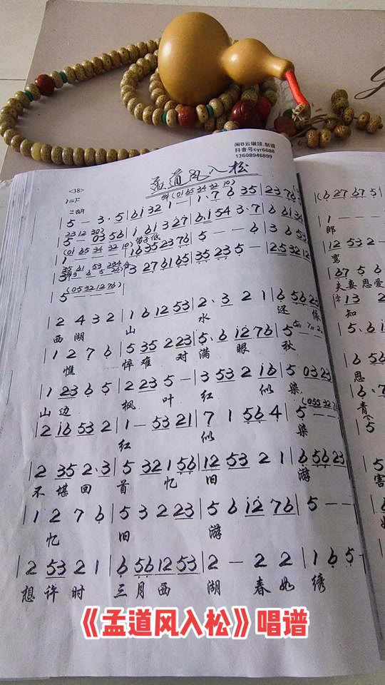 十音八乐简谱 风入松_十音八乐简谱八仙