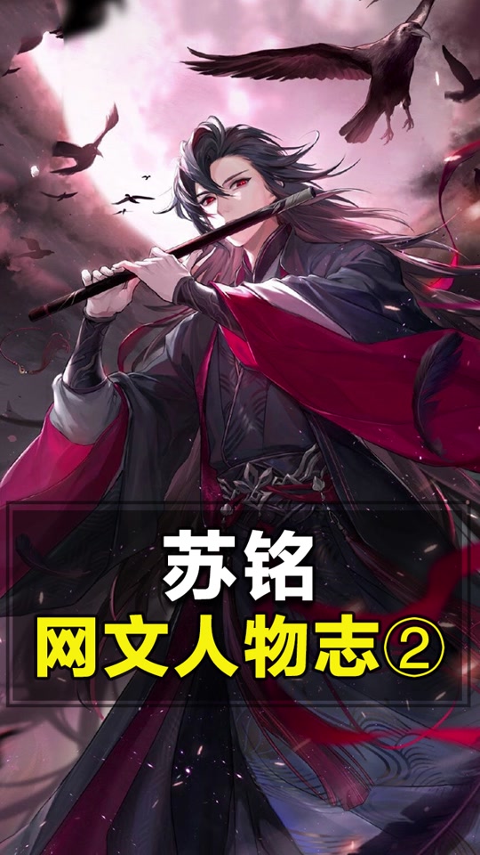 求魔方沧兰说苏铭忘记了什么 - 抖音