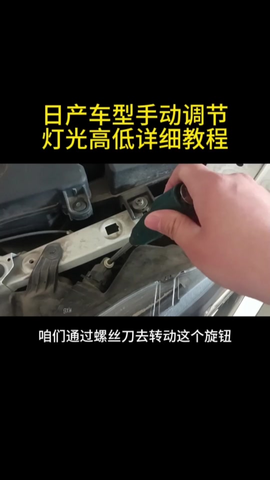 日产车轩逸功能灯光介绍屏幕 - 抖音