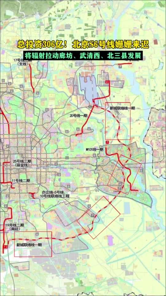 北京s6线详细路线图建成时间 - 抖音