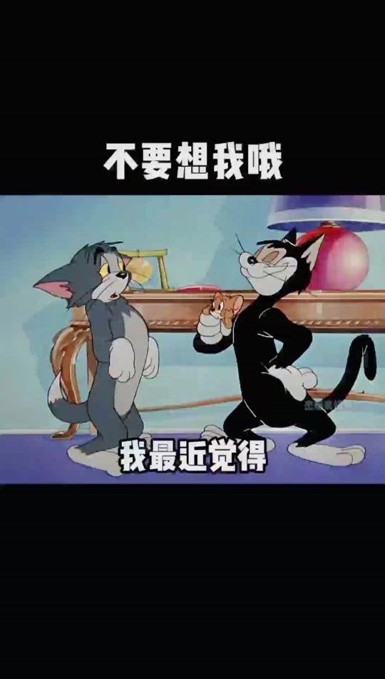 杰瑞捂胸口表情包 - 抖音