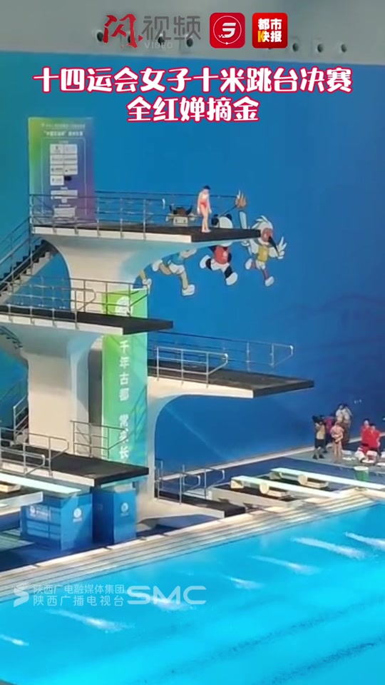 全红婵十米跳台比赛哪个频道播出 - 抖音