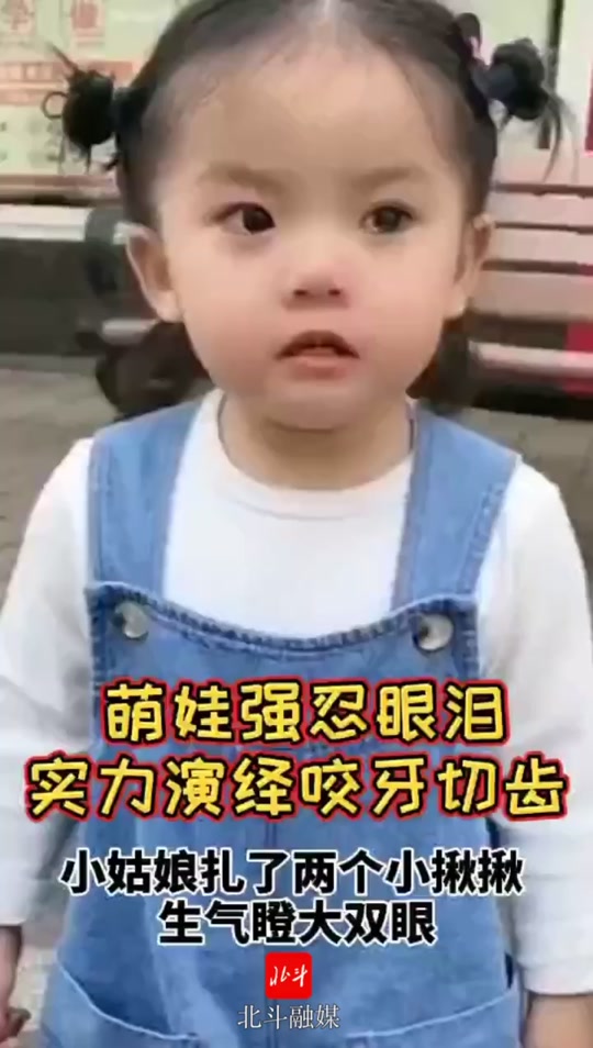 小女孩表情包原版_瞪大眼睛的小女孩表情包_小眼瞪大眼表情包 - 抖音