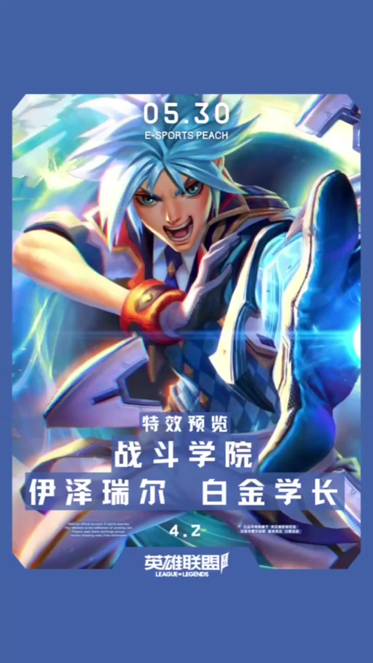 手游ez皮肤战争学院技能对比