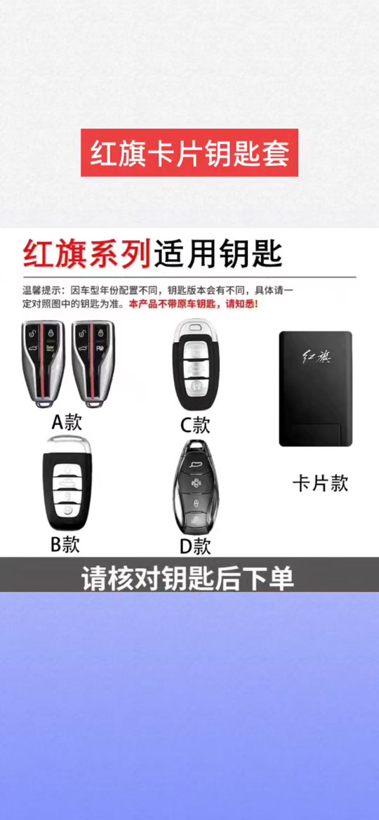 红旗hs5卡片钥匙怎么激活 - 抖音