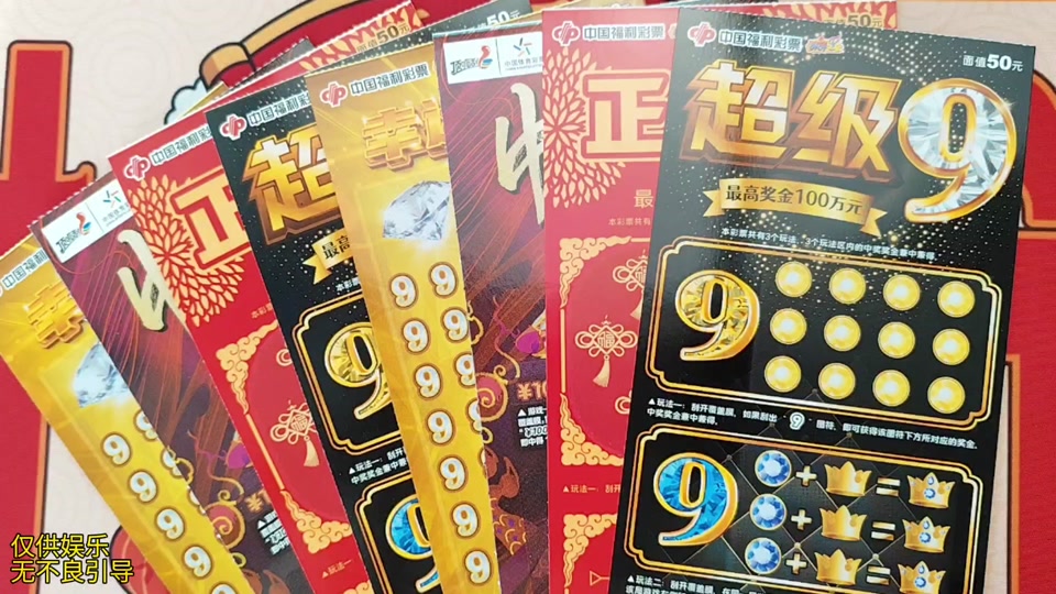 龙刮刮乐哪个编号容易中奖