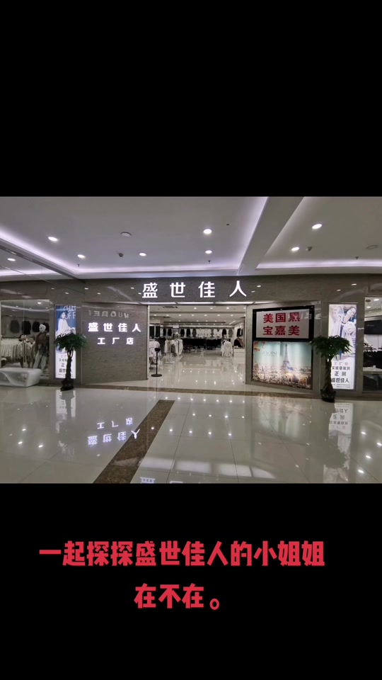 肃宁尚村中国裘皮城营业时间 - 抖音