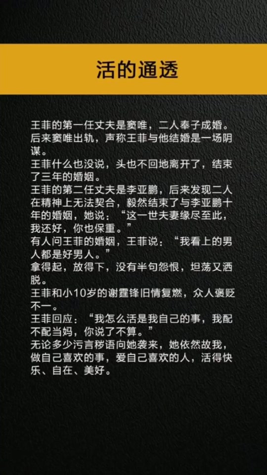 金炜玲第二任丈夫是香港人吗 - 抖音