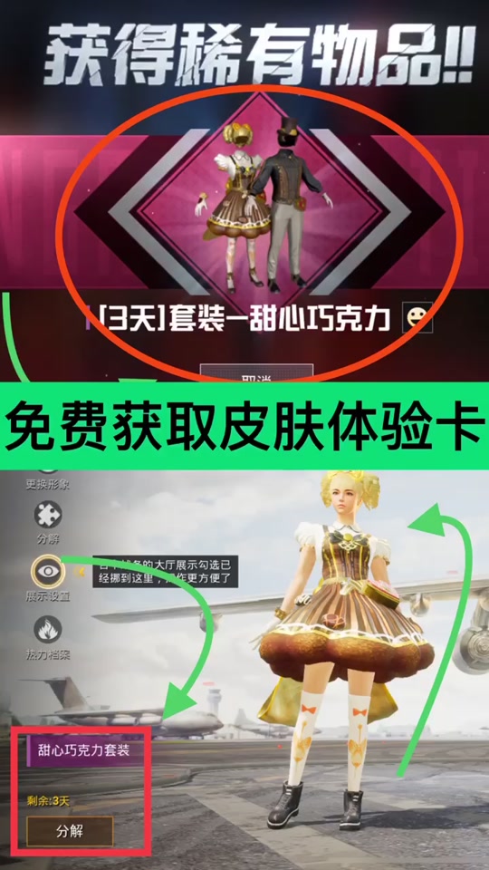 和平精英黑皮肤怎么进角色不变色 - 抖音