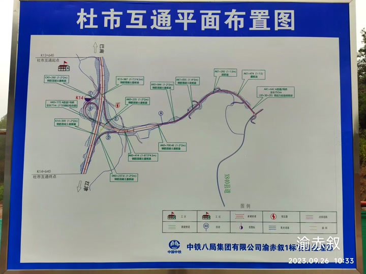 渝赤叙高速公路江津段完工时间 - 抖音