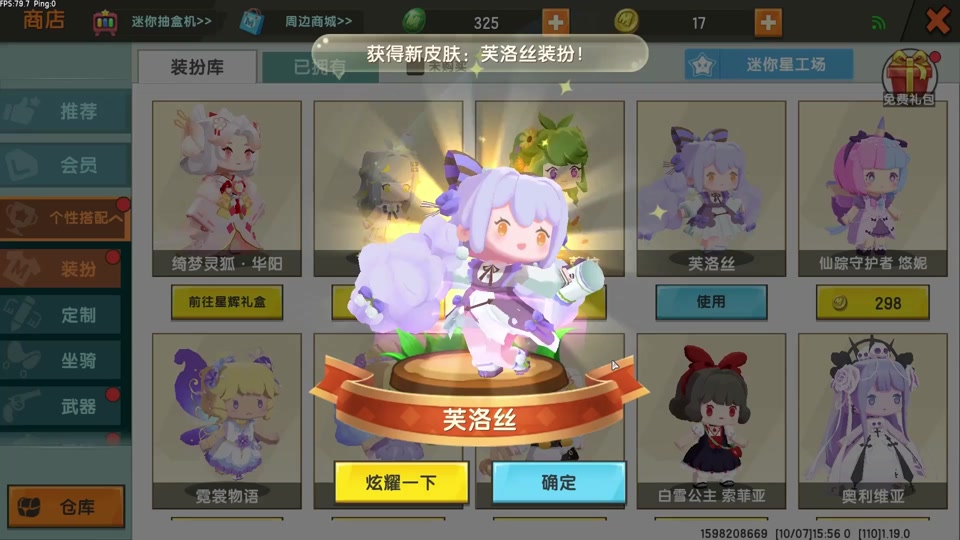 你喜欢哪一个皮肤呀 #迷你世界 #迷你世界秘密 #迷你世界冷知识