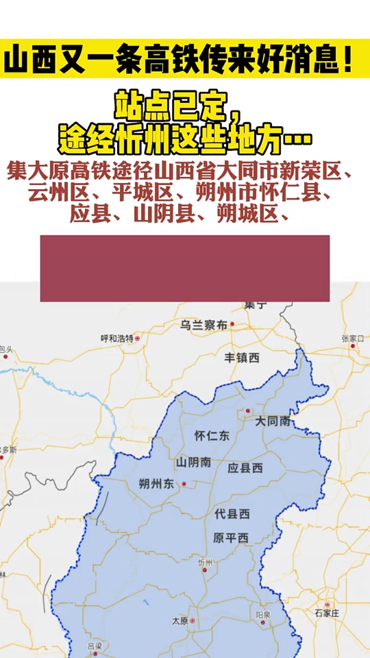 又一条高铁会经过禹州哪些村庄 - 抖音