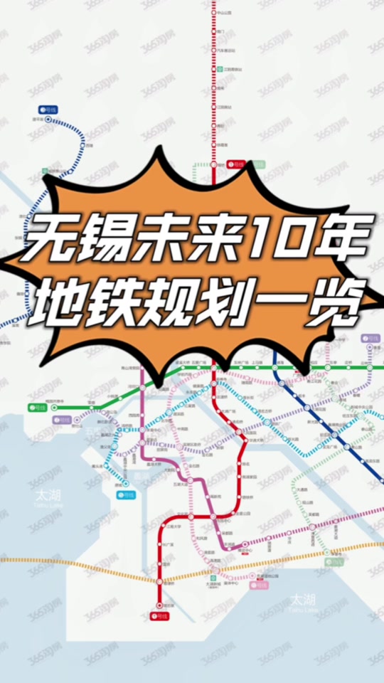 无锡地铁2号线安镇站预计开通时间 - 抖音