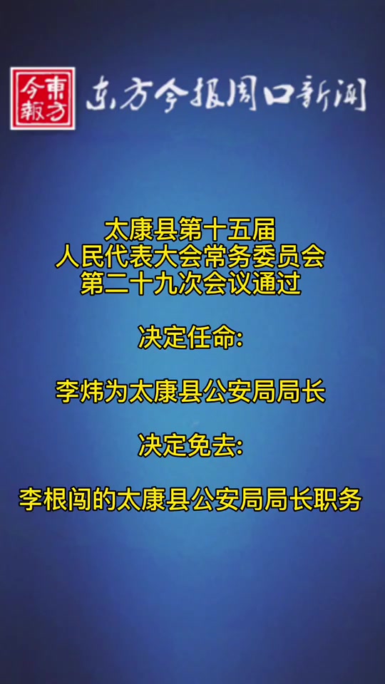 县局长一届几年 - 抖音