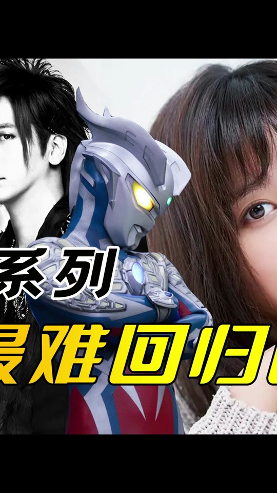 赛罗奥特曼和艾美拉娜公主_赛罗奥特曼和艾美拉娜公主小说水遇心_赛罗