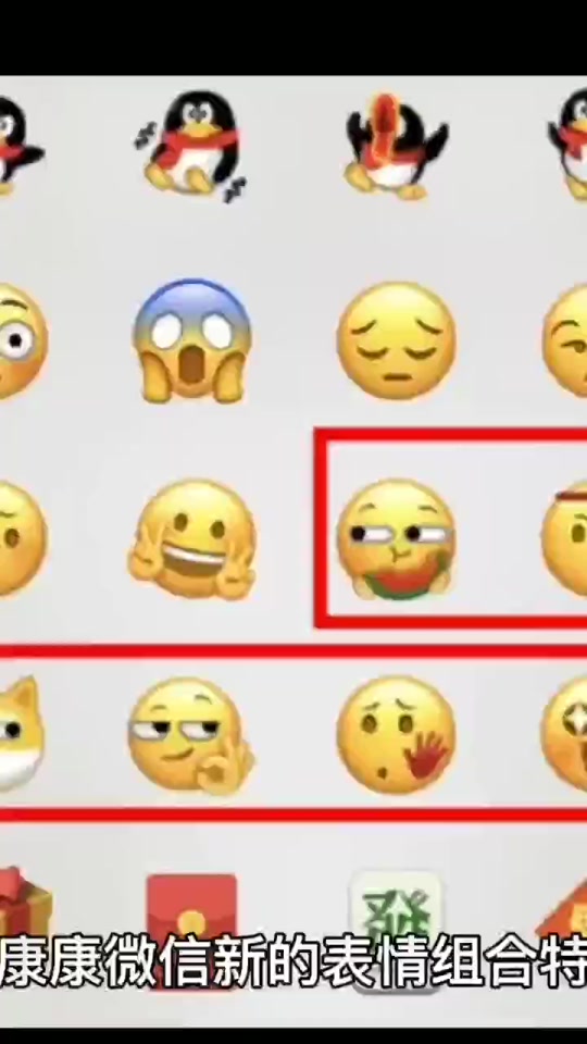 微信表情特效组合怎么触发_微信表情特效组合有哪些