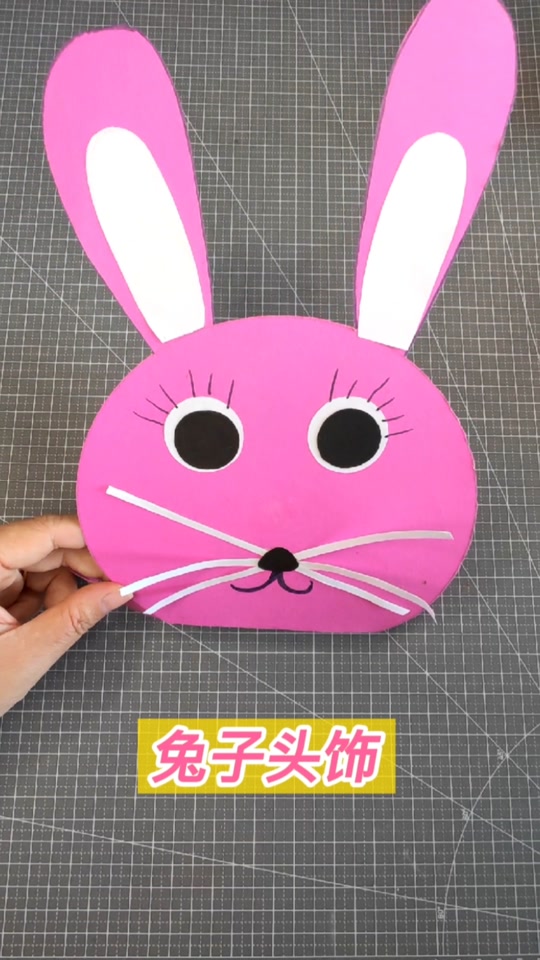 小学生自制兔子头饰打印模板 - 抖音