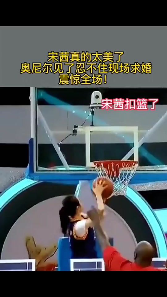 宋茜真嫁给奥尼尔了吗 - 抖音