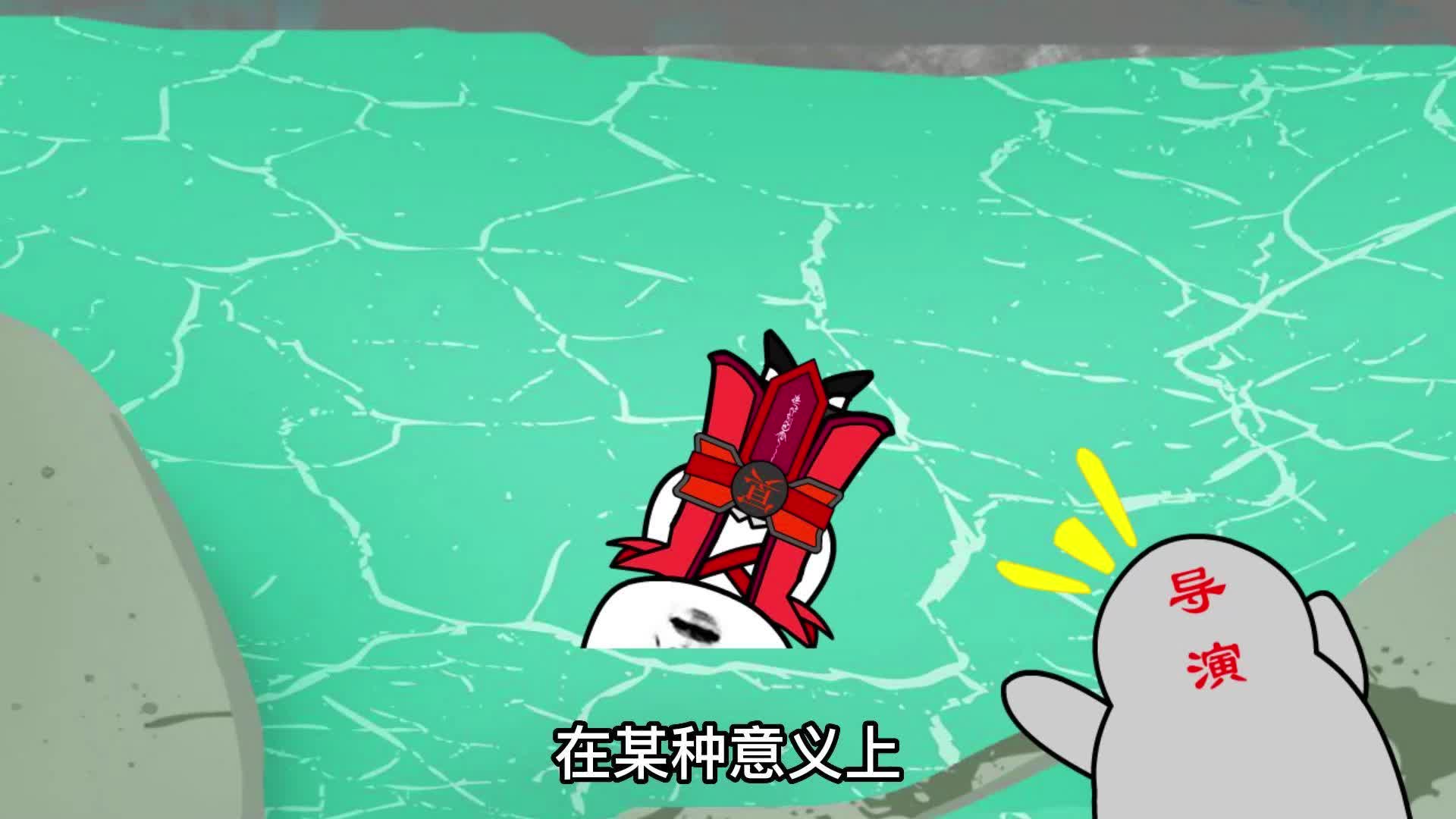 前往冥河处#沙雕修仙 #沙雕 #修仙