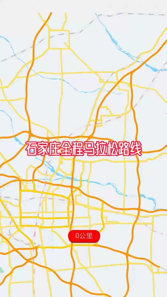 2023石家庄马拉松路线图_2023石家庄马拉松路线图最新_石家庄2021年