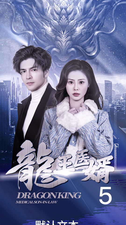 龙王医婿 江辰_龙王医婿江辰唐楚楚_龙王医婿江辰最后结局 - 抖音