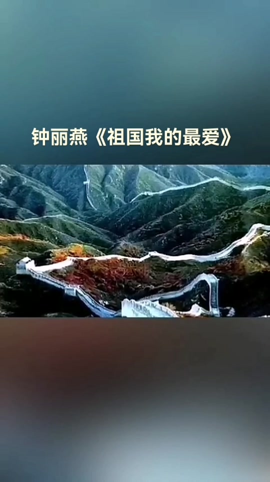 祖国我的最爱动态简谱