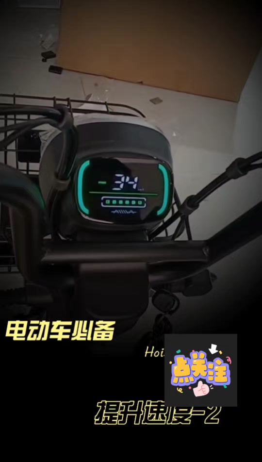 小刀电动车新国标如何改回25码 - 抖音