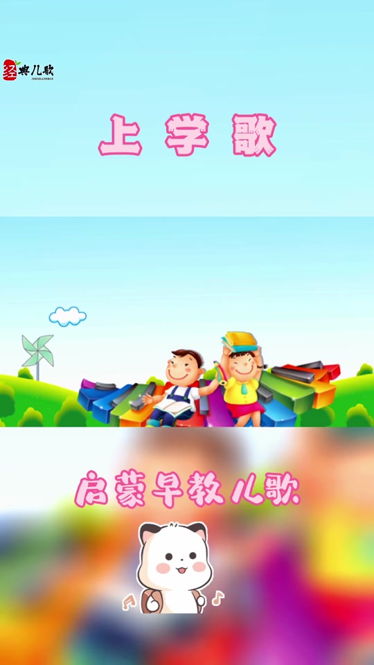 上学歌儿歌太阳当空照 手势舞