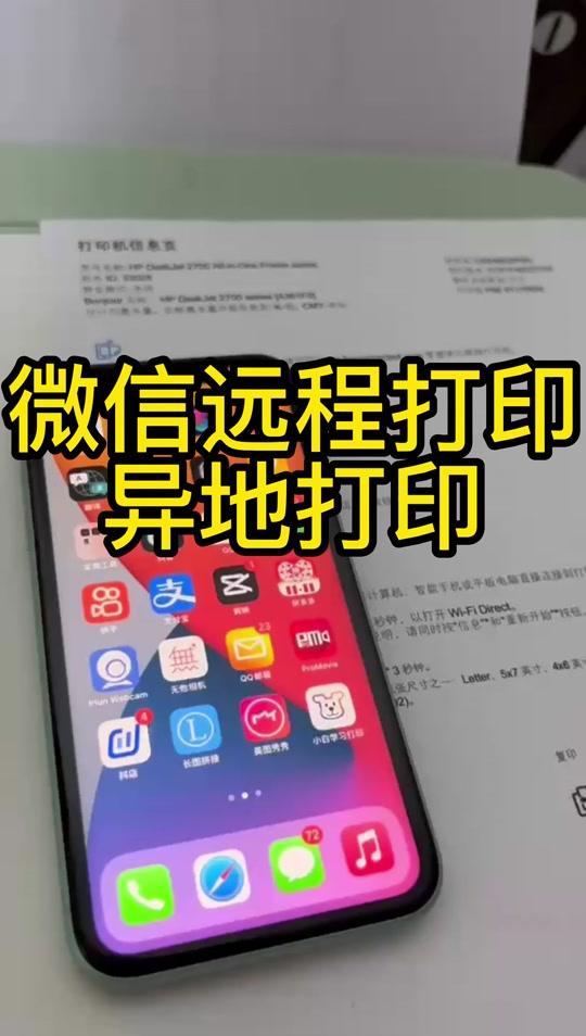 电脑微信打印多张如何一次打印 - 抖音