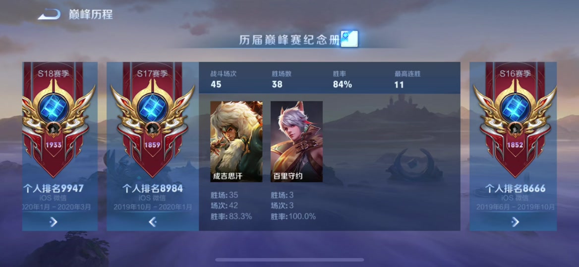 王者营地怎么看历史最高巅峰赛多少把 - 抖音